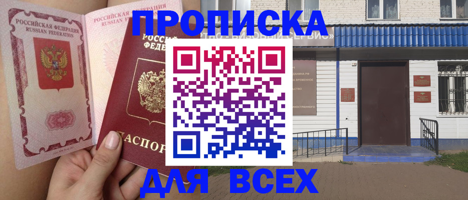 прописка поиск в Дрезне