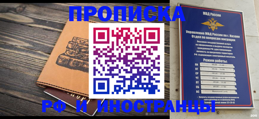 временная регистрация недорого в Дрезне