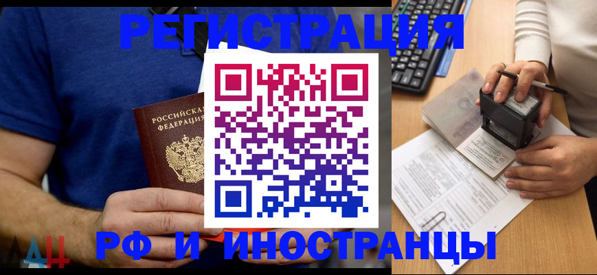 временная регистрация собственник в Дрезне