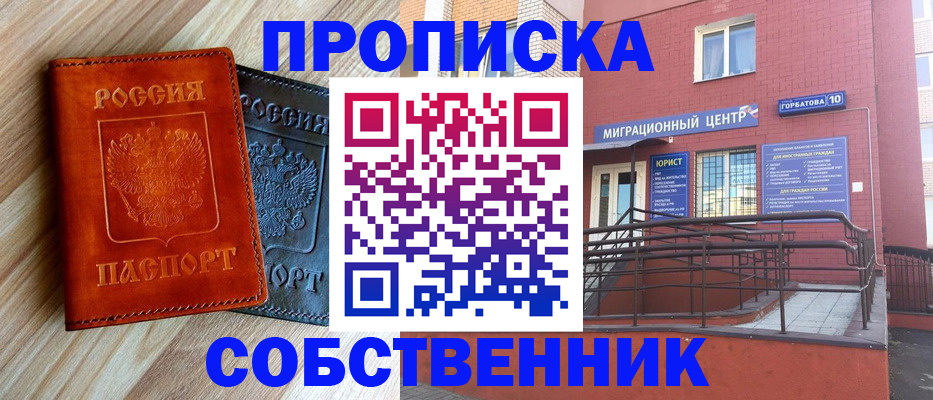 временная прописка в Дрезне